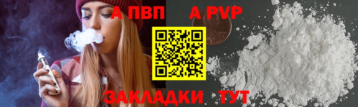 Альфа ПВП мука Чехов