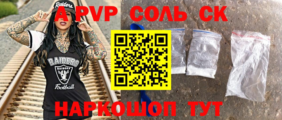А ПВП VHQ  Alpha-PVP  Чехов  Alpha-PVP Crystall  Вход с VPN 