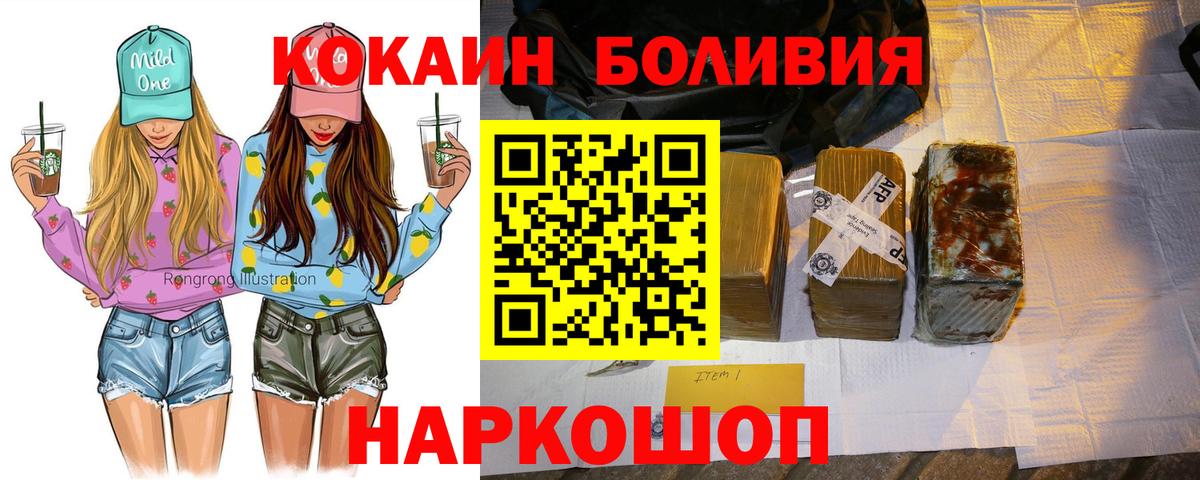 Чехов  COCAIN Боливия  Кокаин 98%  Вход с VPN 