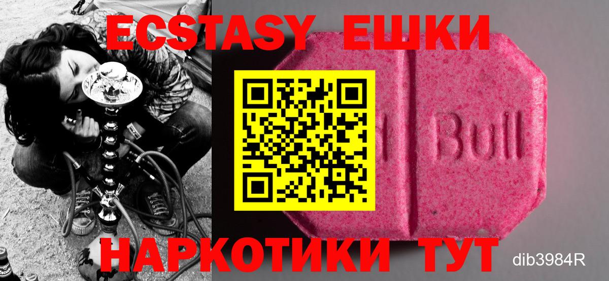 Ecstasy диски  Экстази диски  Вход с VPN  Чехов 