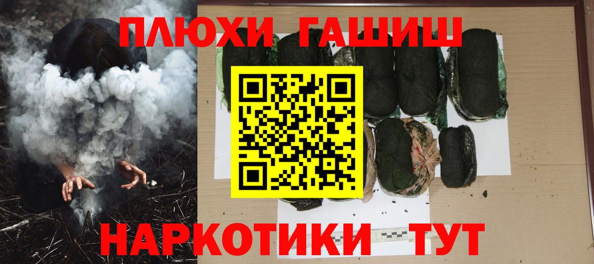 Чехов  ГАШИШ Premium  Вход с VPN 