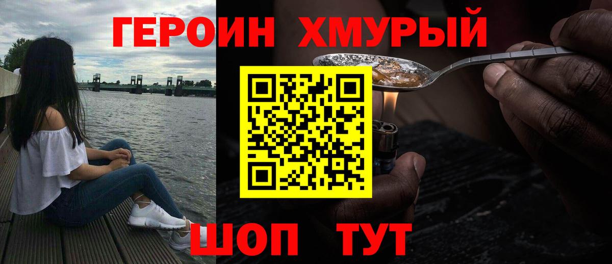 Чехов  ГЕРОИН  Вход с VPN  ГЕРОИН герыч 