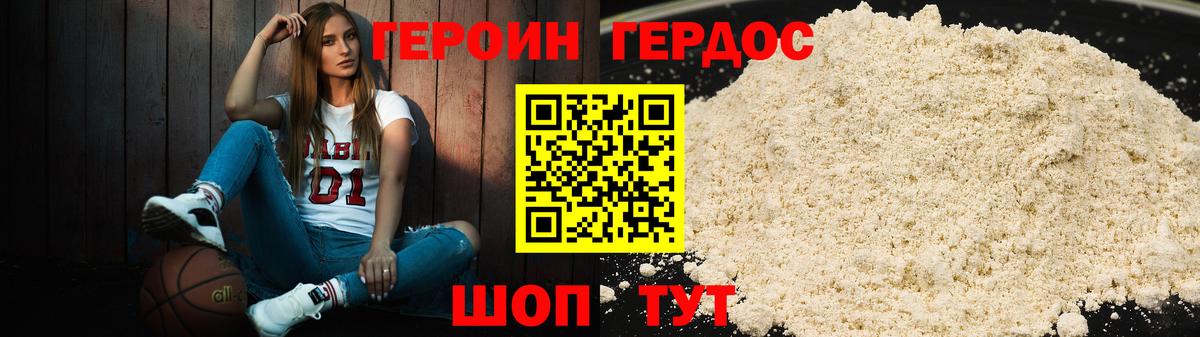 Героин хмурый Чехов