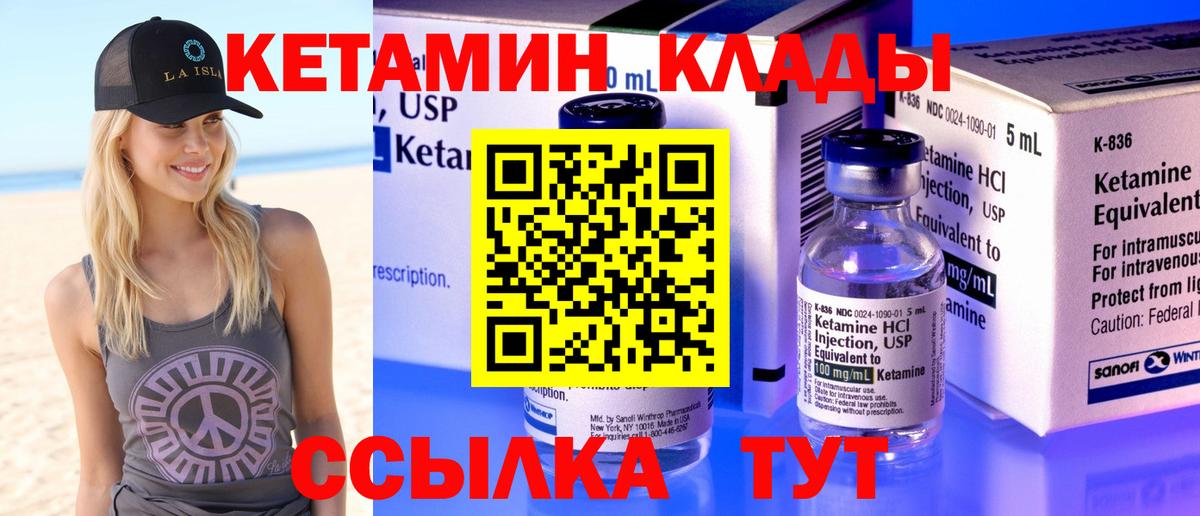 Чехов  КЕТАМИН VHQ  Вход с VPN 