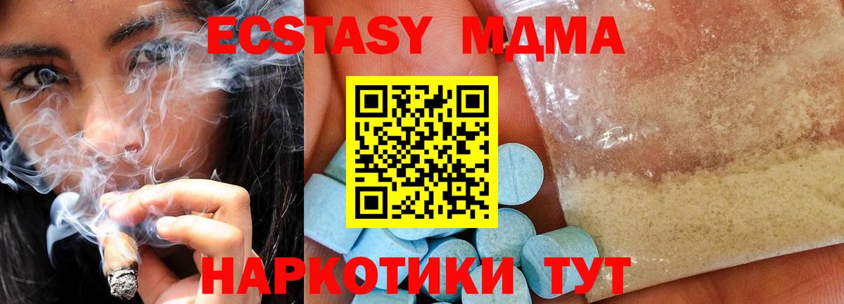 MDMA молли  МДМА crystal  Вход с VPN  МДМА  Чехов 