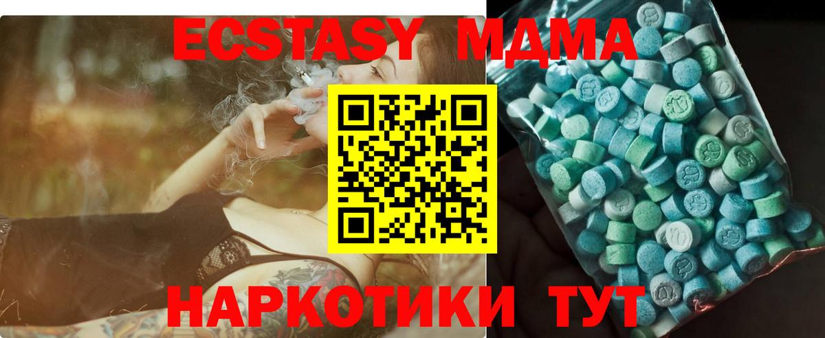 МДМА кристаллы Чехов