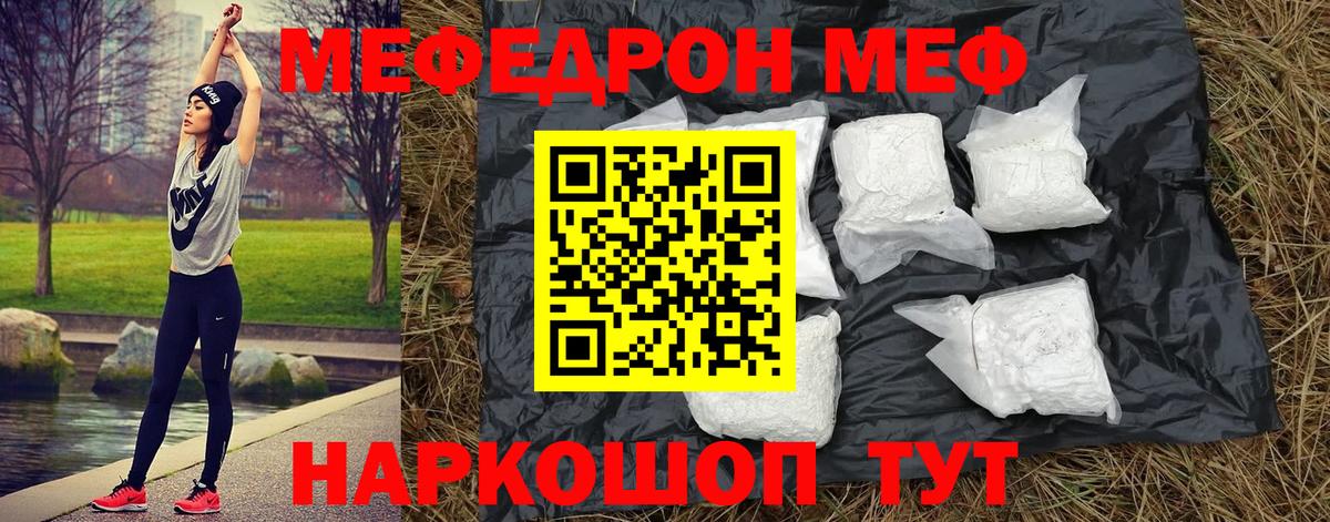 МЕФ мяу мяу  Вход с VPN  Чехов 