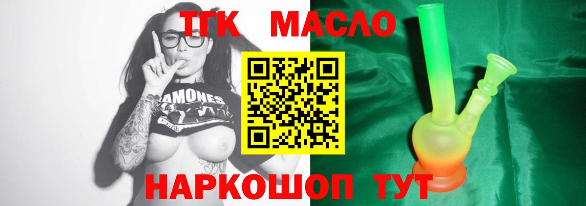 Дистиллят ТГК жижа  Вход с VPN  ТГК вейп  Чехов 